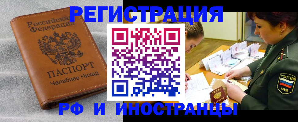 регистрация в Цивильске