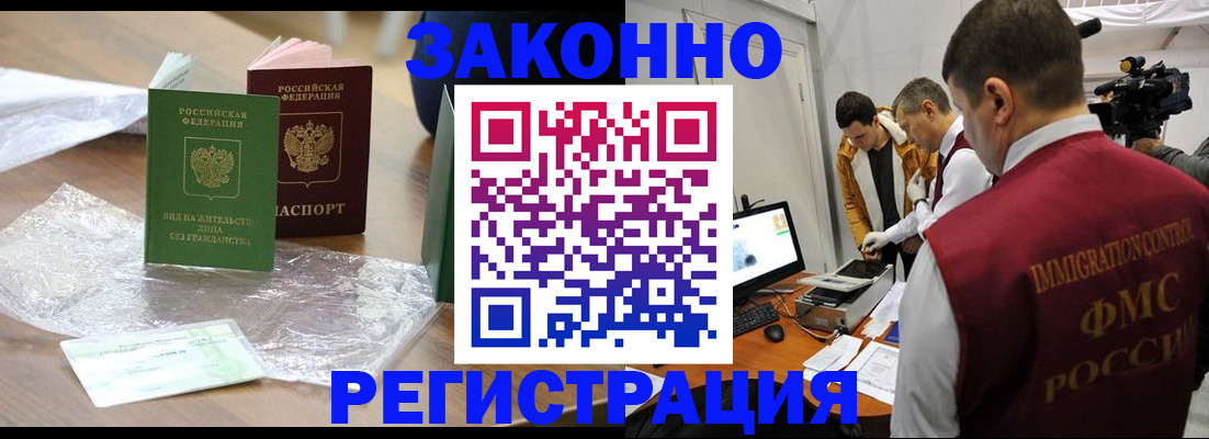 временная регистрация в квартире в Цивильске