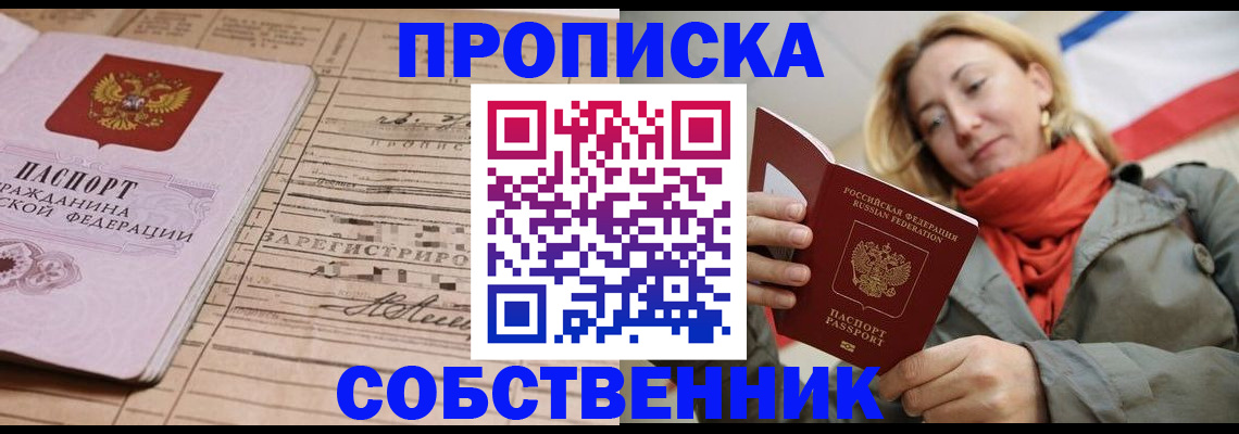 прописка регистрация в Цивильске