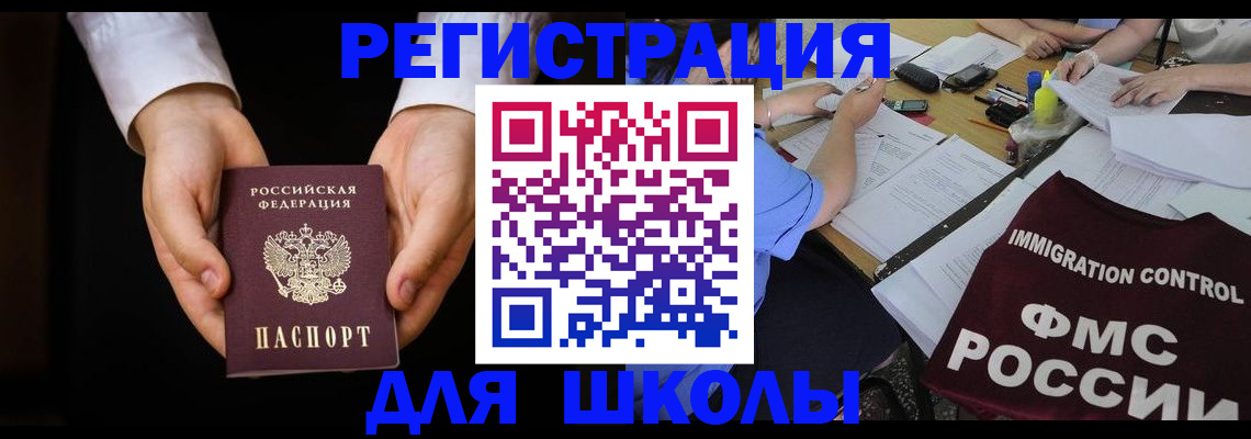 прописка законно в Цивильске