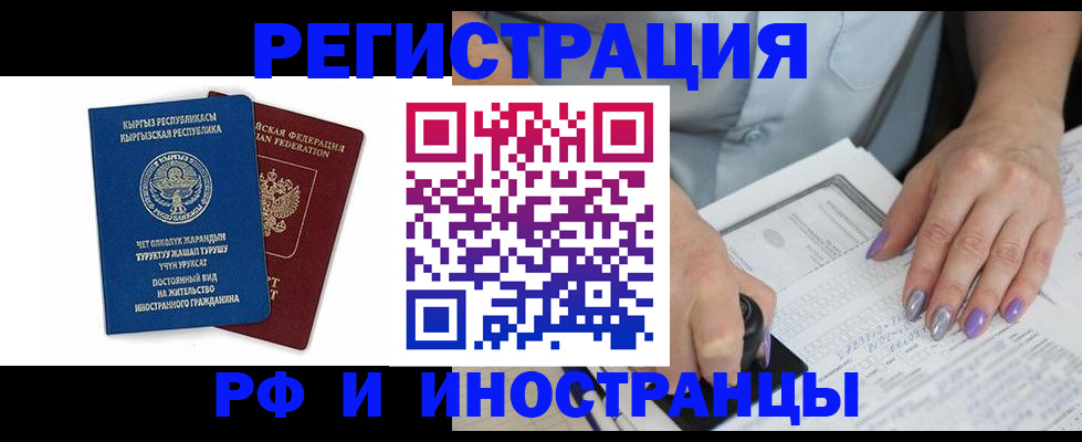 временная регистрация собственник в Цивильске