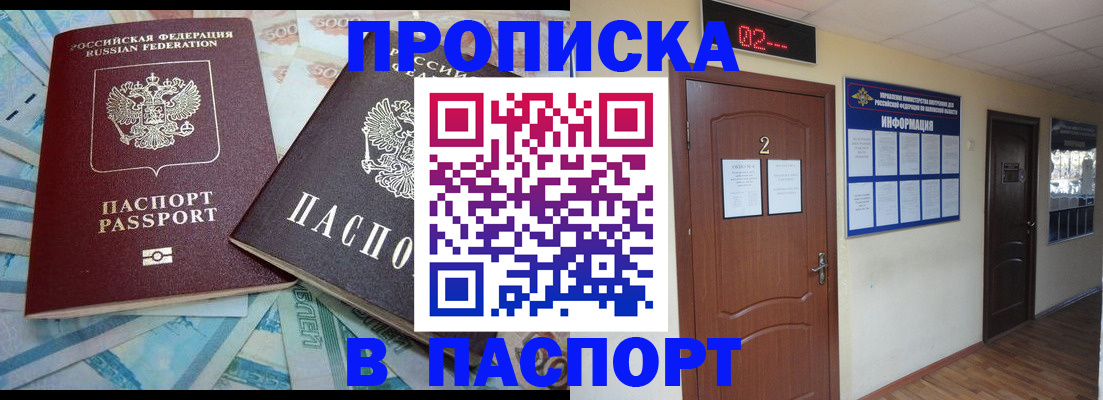 временная регистрация купить в Цивильске